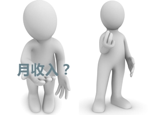 一級(jí)建造師一般月收入多少？