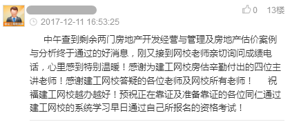 學員反饋