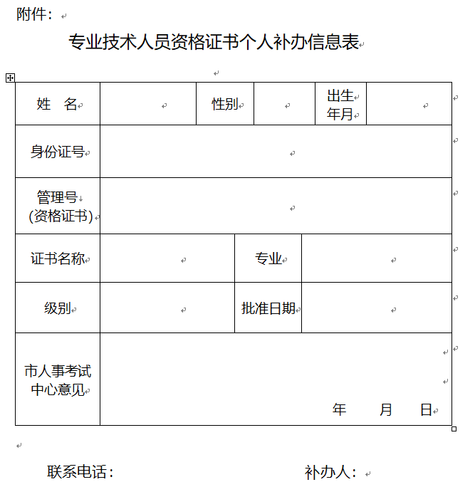 重慶2017年安全工程師要領(lǐng)新版證書啦？