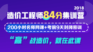 當(dāng)“世界杯”遇到造價(jià)工程師備考該怎么辦？