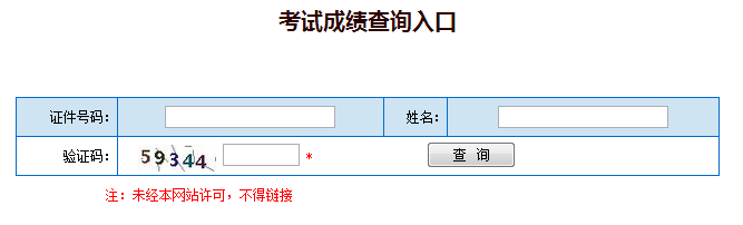 廣西二級建造師成績查詢入口