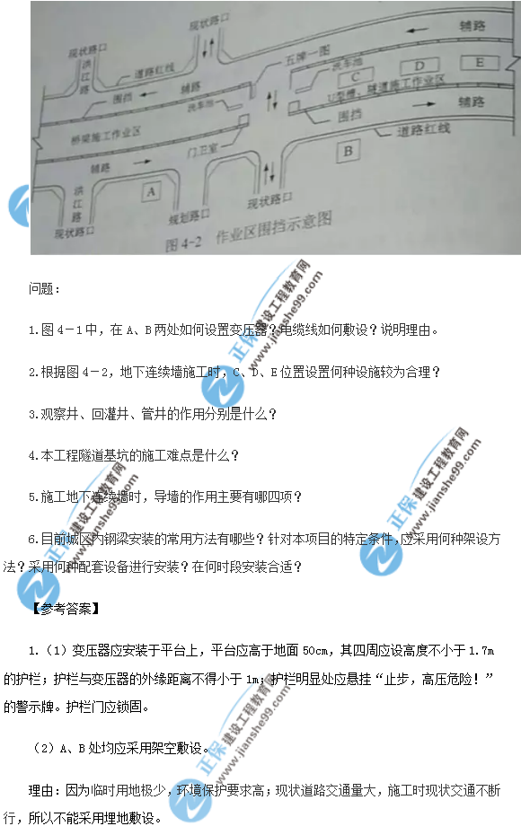 2018年一級建造師《市政實務》試題及答案解析