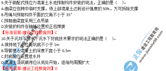 2018一建市政實務試題