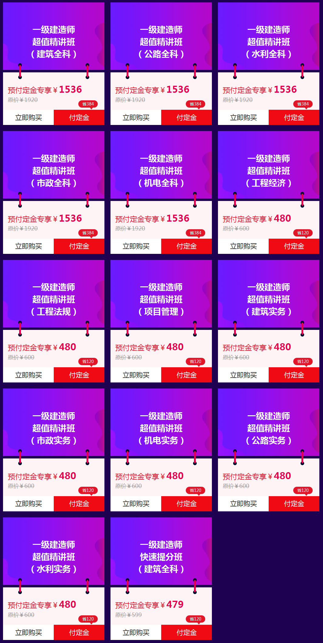 “爽”十一 一建雙倍驚喜等你來?。? width=