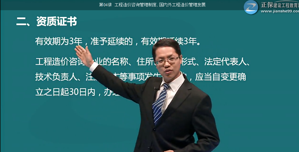 2018年造價工程師考試造價管理試題總結