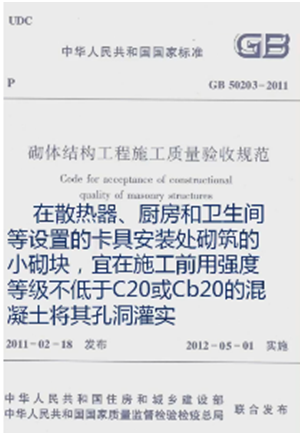 二級(jí)建造師考試主體結(jié)構(gòu)工程施工技術(shù)：砌體結(jié)構(gòu)工程