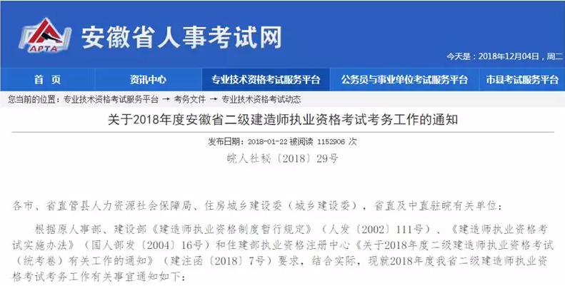2019年在校生是不是也能報(bào)考二建考試，工作年限不要求了？