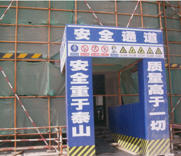 二級建造師考試建筑工程施工安全管理：洞口、臨邊防護(hù)