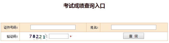 湖北2018一級建造師成績查詢?nèi)肟诩伴_通時(shí)間