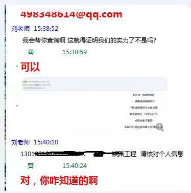 等一建成績無聊？看考友花式調(diào)戲改分騙子歡樂現(xiàn)場