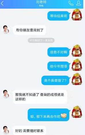 等一建成績無聊？看考友花式調(diào)戲改分騙子歡樂現(xiàn)場