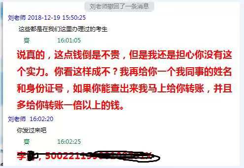 等一建成績無聊？看考友花式調(diào)戲改分騙子歡樂現(xiàn)場