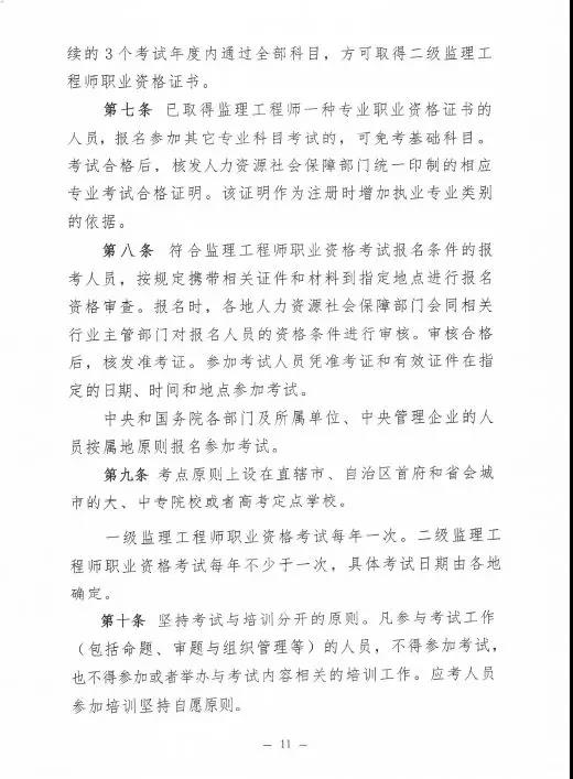 監(jiān)理大變革！新增二級(jí)監(jiān)理