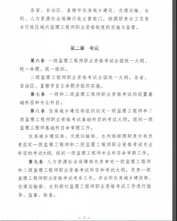 監(jiān)理大變革！新增二級(jí)監(jiān)理