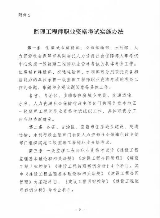 監(jiān)理大變革！新增二級(jí)監(jiān)理