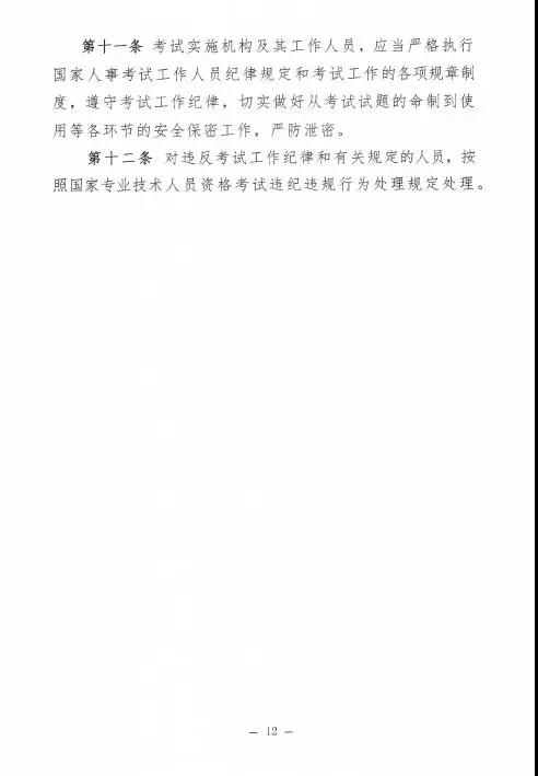 監(jiān)理大變革！新增二級(jí)監(jiān)理