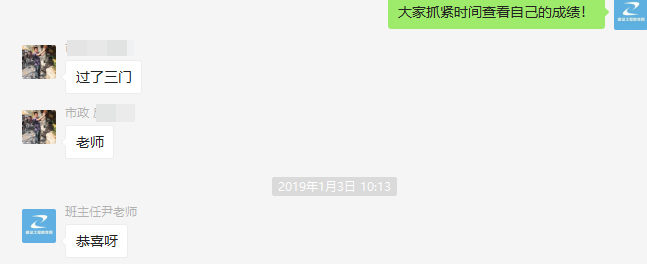 一建特訓營學員報喜