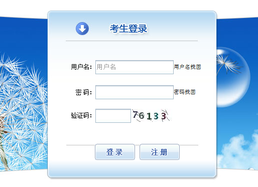中國人事考試網(wǎng)上海2019年一級造價工程師考試報名入口