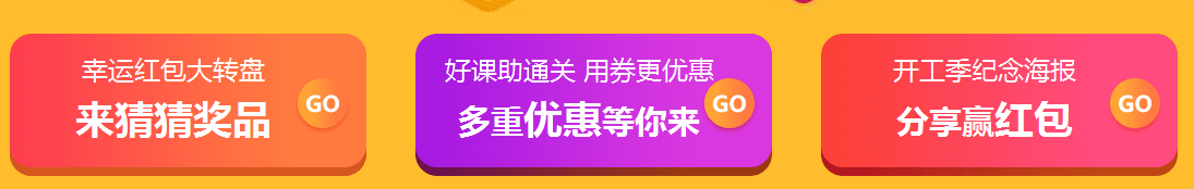 女王節(jié)購二建課程，看能省下多少錢