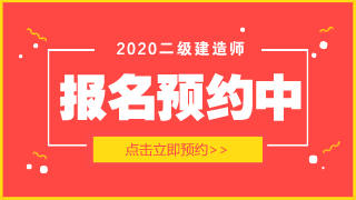 報(bào)名預(yù)約320