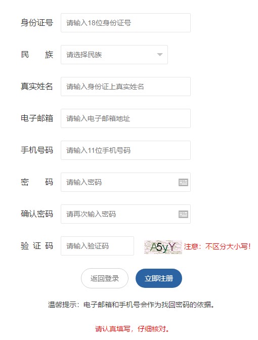 二級(jí)建造師報(bào)名-注冊(cè)
