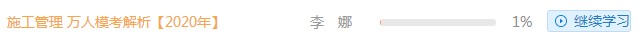 二級建造師萬人?？冀馕稣n程