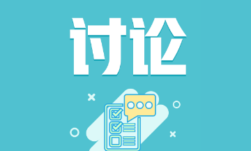 2020初級會計備考戰(zhàn)線拉長 時間管理法get起來！