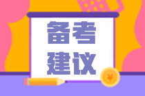 6月新開始 備考二級造價如何快速進入狀態(tài)？