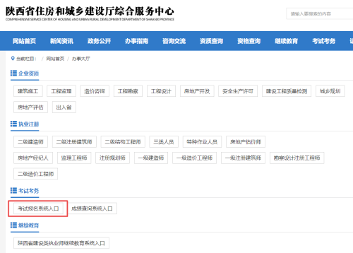 陜西二級造價(jià)報(bào)名1