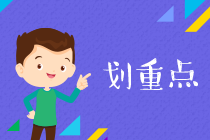 二級建造師考前高校刷題方法你get了嗎？