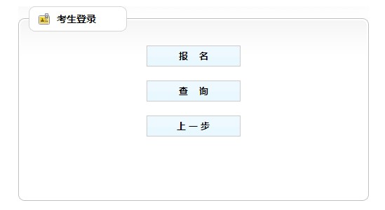 吉林房地產(chǎn)估價師報名入口已開通 吉林房地產(chǎn)估價師報名入口已開通