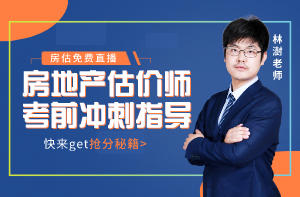 2020房估考前1個(gè)月備考拖延癥發(fā)作，你中招了沒？