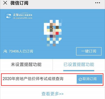 【房估成績】2020年房估考試成績12月初公布，預(yù)約查成績