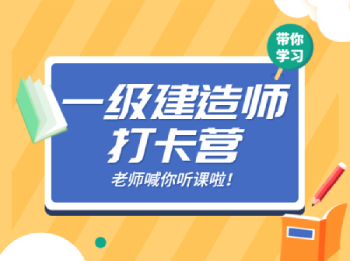 一建引流課