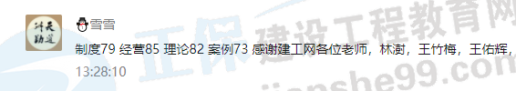 一大波房地產(chǎn)估價(jià)師來(lái)襲-2020房估成績(jī)公布，網(wǎng)校學(xué)員喜報(bào)連連！