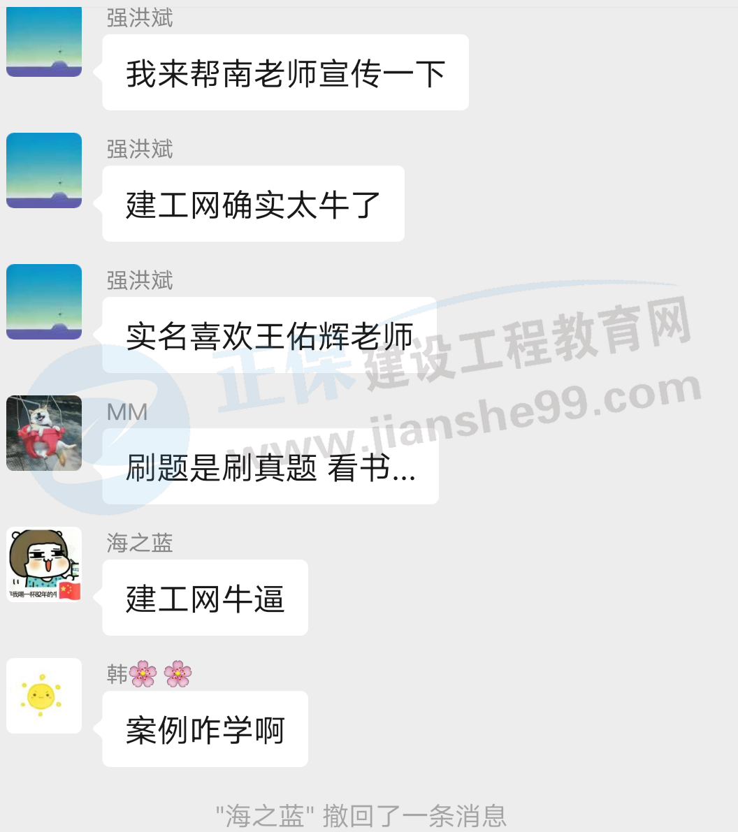 一大波房地產(chǎn)估價(jià)師來(lái)襲-2020房估成績(jī)公布，網(wǎng)校學(xué)員喜報(bào)連連！