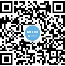 監(jiān)理二維碼