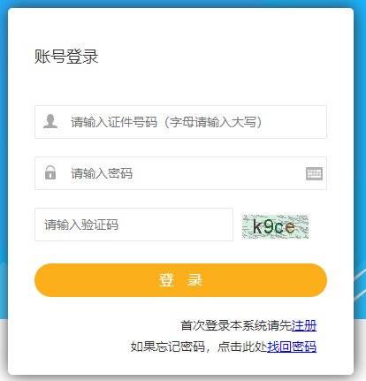 2020年海南二級(jí)建造師考試成績(jī)查詢?nèi)肟陂_(kāi)通