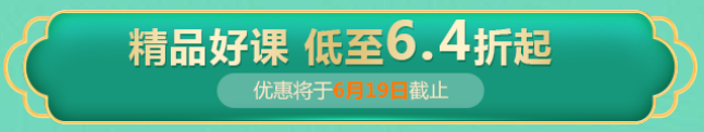 建設網618優(yōu)惠活動