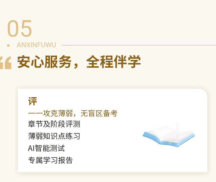 一級(jí)造價(jià)師VIP特訓(xùn)營(yíng)-10