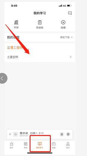 監(jiān)理課程
