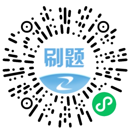 刷題寶 刷題寶