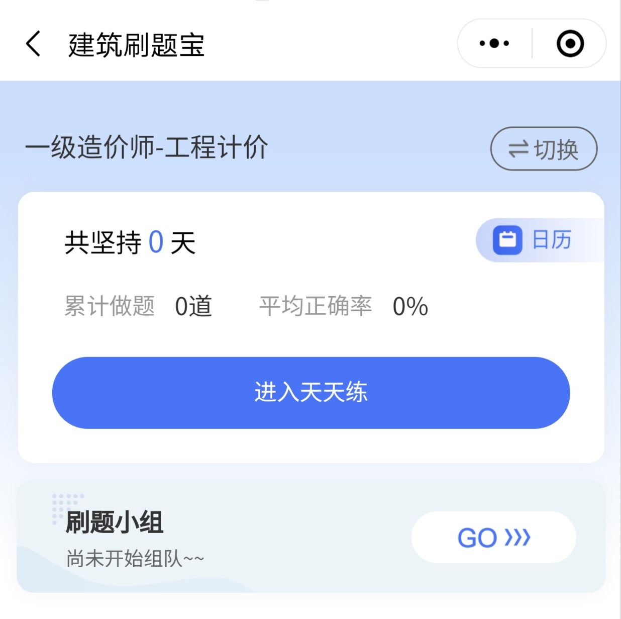 一造2 一造2