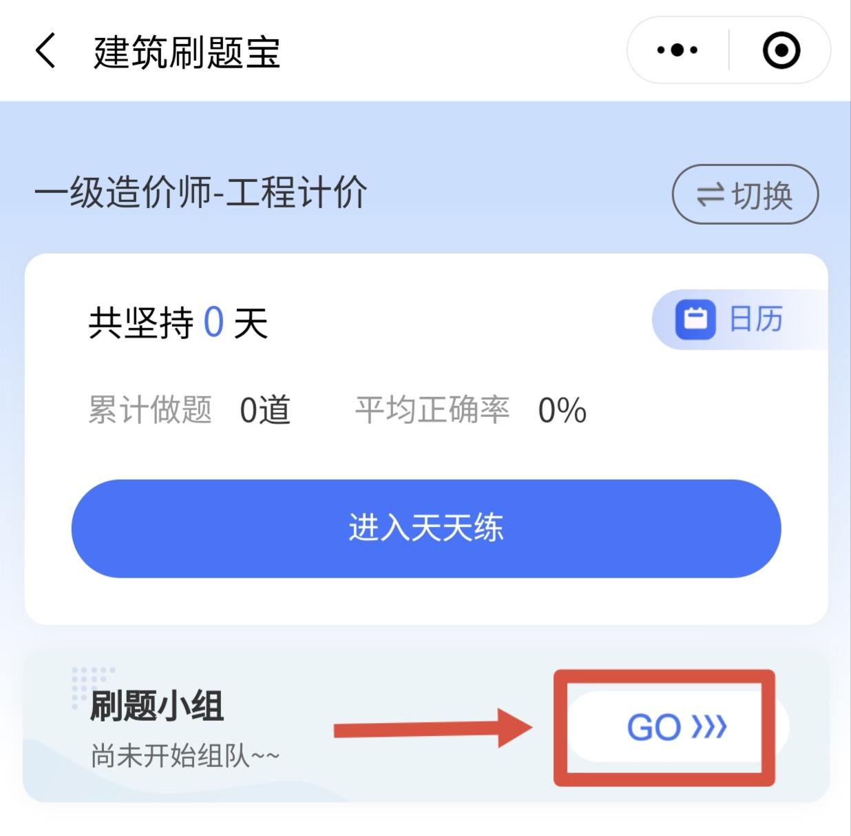 一造3 一造3