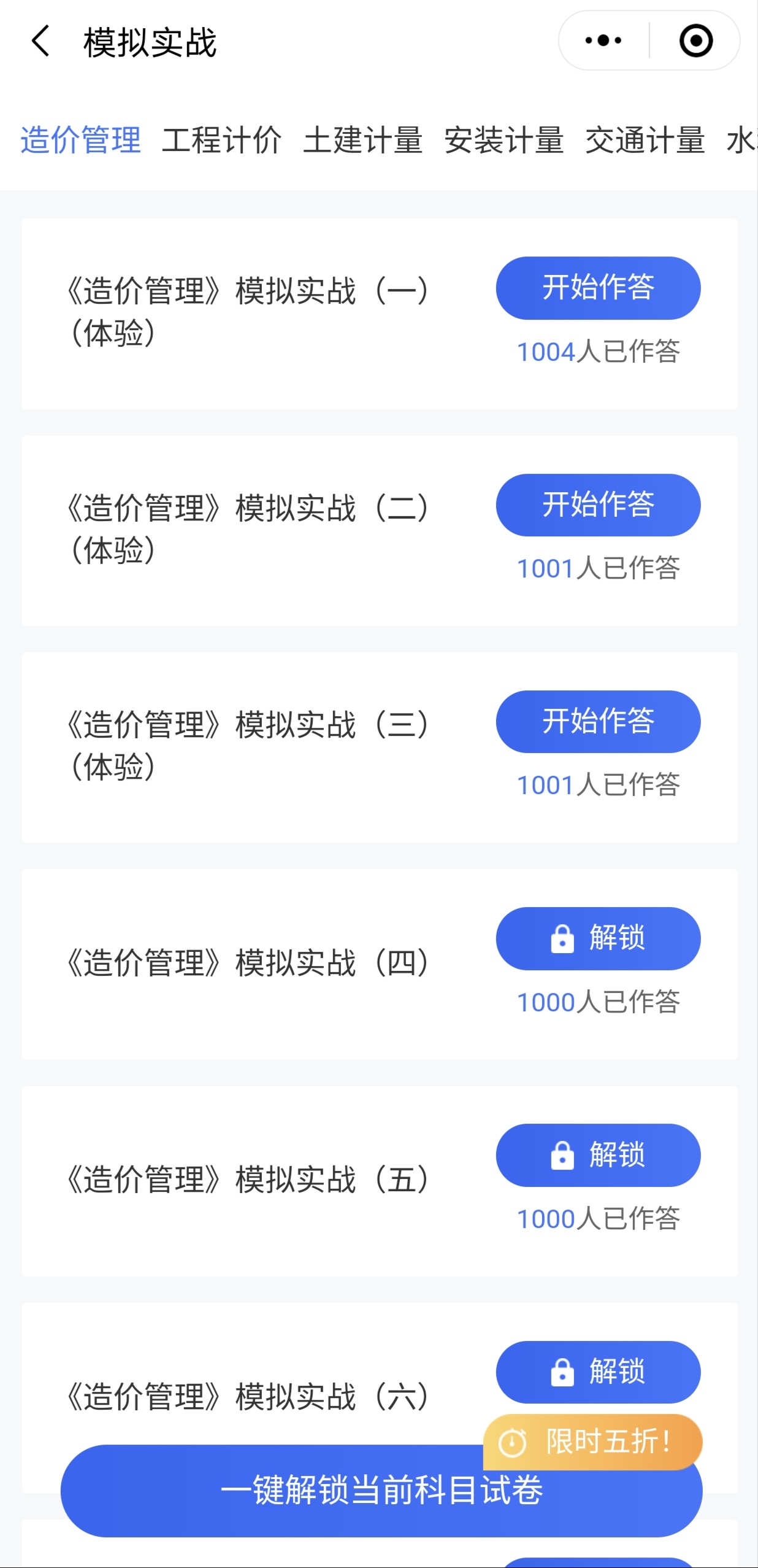 一造6 一造6