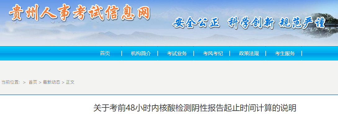 一級造價(jià)師核酸說明