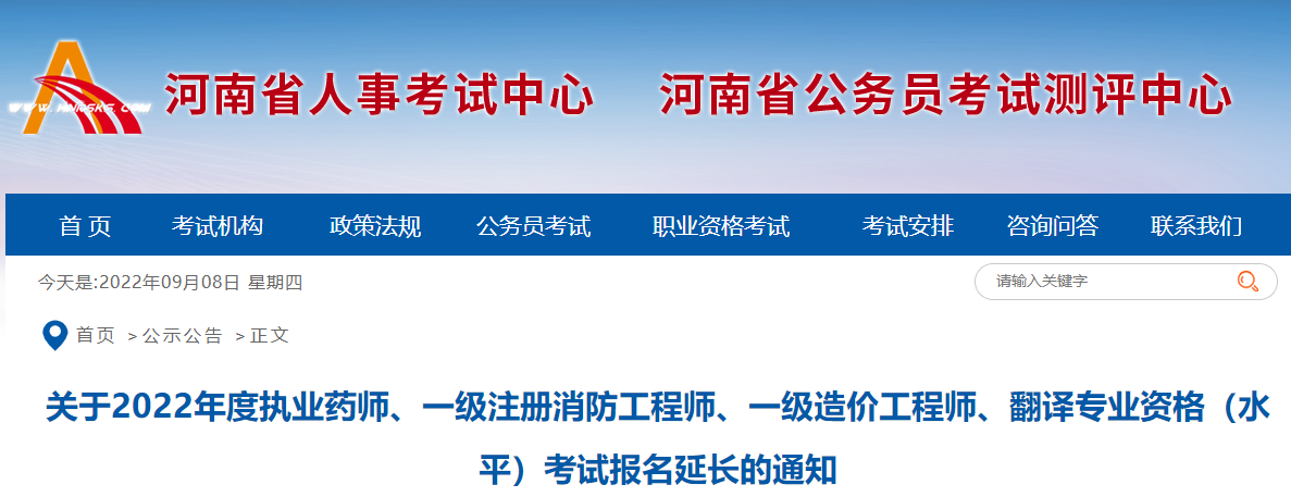 一級造價師報(bào)名