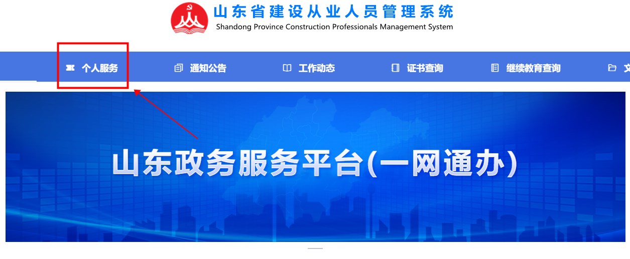 山東2023年二級建造師準考證打印 山東2023年二級建造師準考證打印