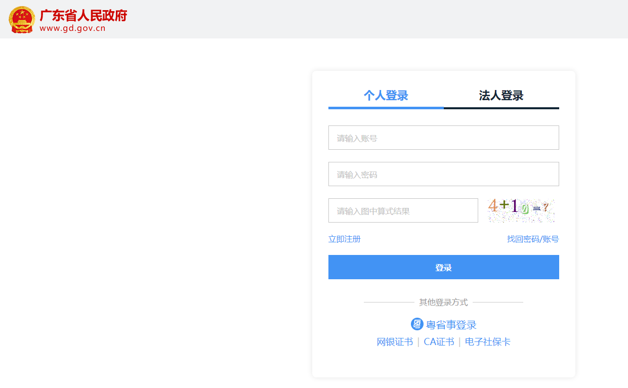 2023年廣東二建成績查詢?nèi)肟? alt=