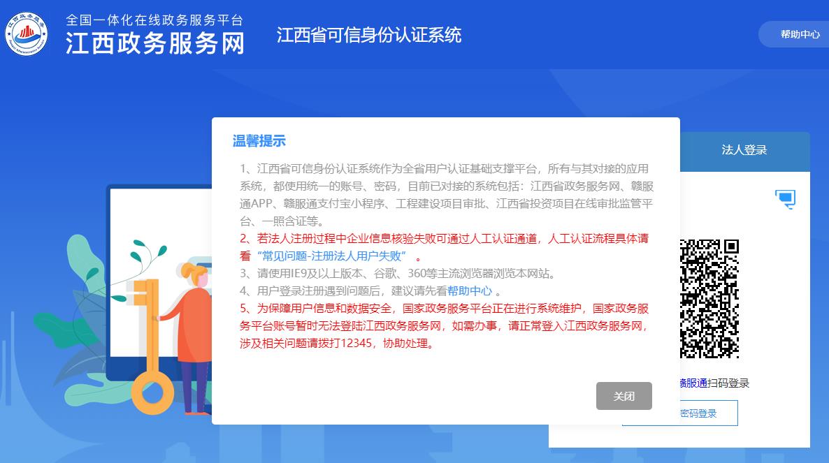 2024年江西二級(jí)建造師電子證書
